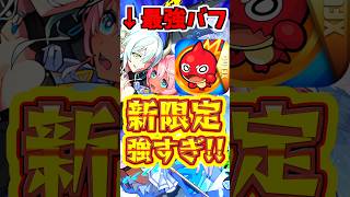 【モンスト】ぶっ壊れ性能?!エボニー&アイボリーが異次元の強さすぎるw#モンスト #エボニー&アイボリー #超獣神祭 #引くべき
