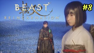 Beast of Reincarnation　#8