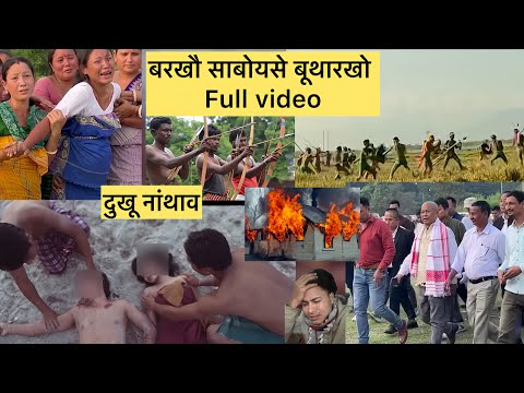 mwswo bwrma bw khaonw hombai adibasi ya jarlasw / bodo mews today btc news