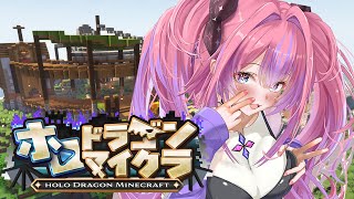 綺々羅々ヴィヴィ - 【＃ホロドラゴンマイクラ】１日目！ドラゴン倒して倒してみたい！【#綺々羅々ヴィヴィ#FLOWGLOW】