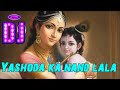 Yashoda Ka Nand Lala Supar Hit Dj Song