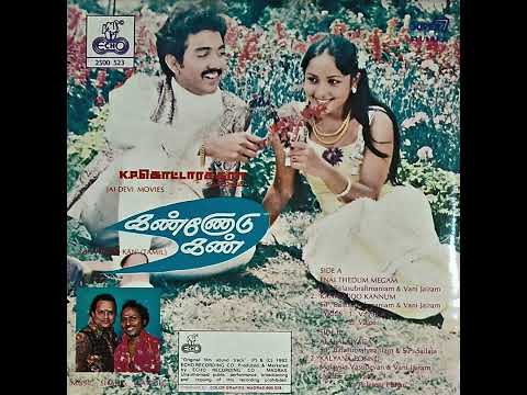 அலை அலையாக எஸ்.பி.பாலசுப்பிரமணியன் எஸ்.பி.சைவஜா வாலி