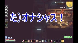 【THE　WILD　EIGHT】「オナシャス！！！」【三人実況】#2