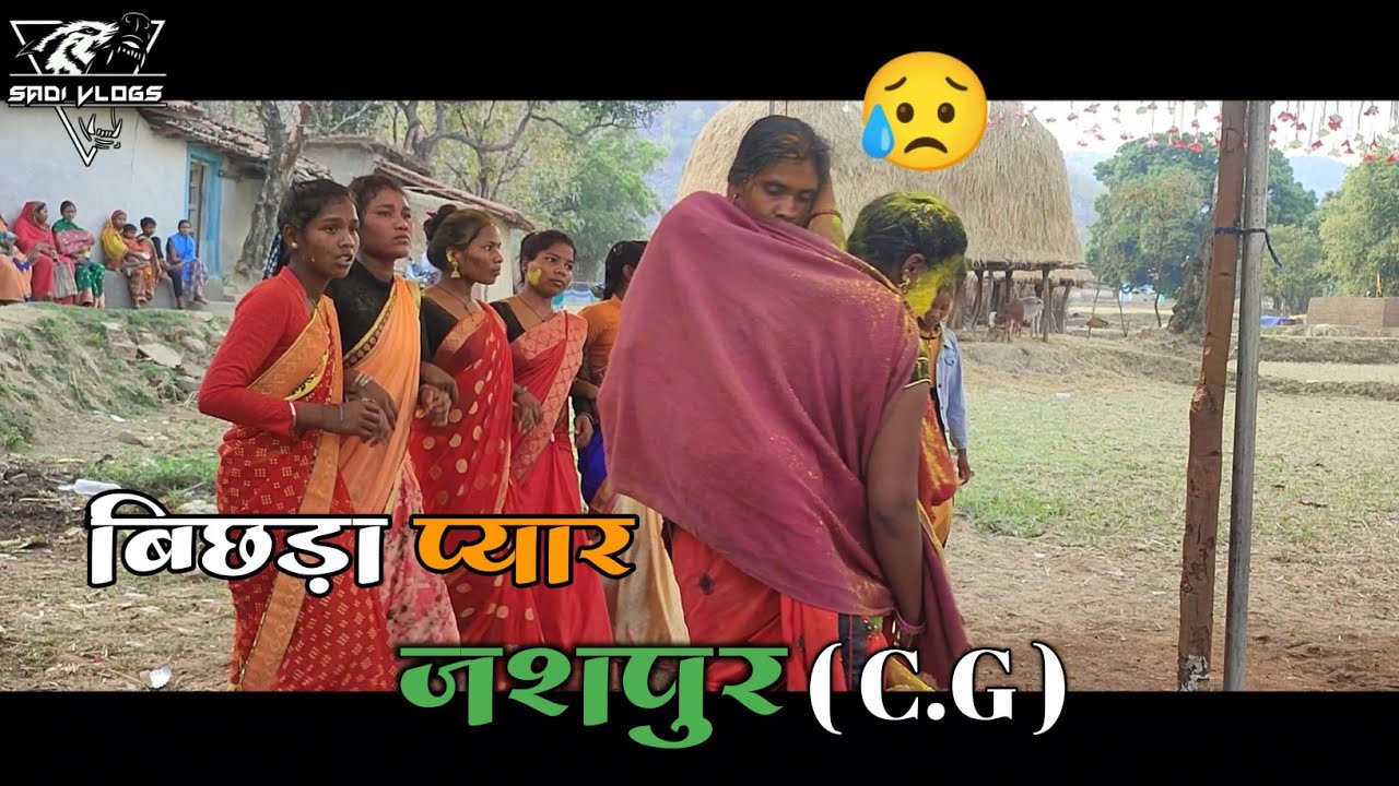 घसिया बाजा - ghasiya baja 🔥💕 | 2023 | jashpur - जशपुर | Jesus music production