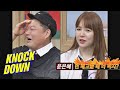 ENG 호동이 넉다운 더욱더 독해진 윤은혜 Yoon Eunhye 의 당연하지 아는 형님 Kno