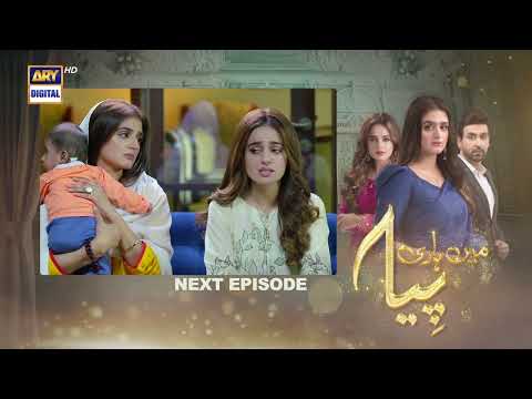 Mein Hari Piya Episode 61 - Teaser - ARY Digital Drama