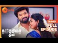 Deepa என்னை இன்னும் Love பண்றீங்க தானே Karthigai Dee