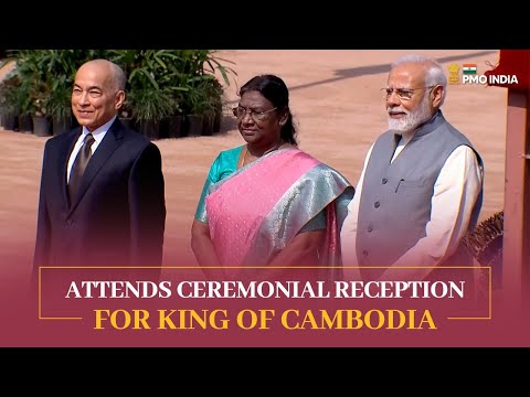 Prime Minister Narendra Modi attends ceremonial reception for King of Cambodia
