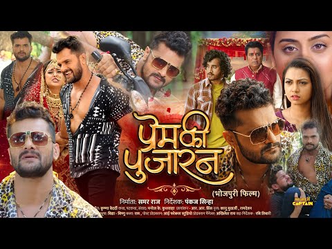 Prem Ki Pujaran | New Bhojpuri Movie 2024 