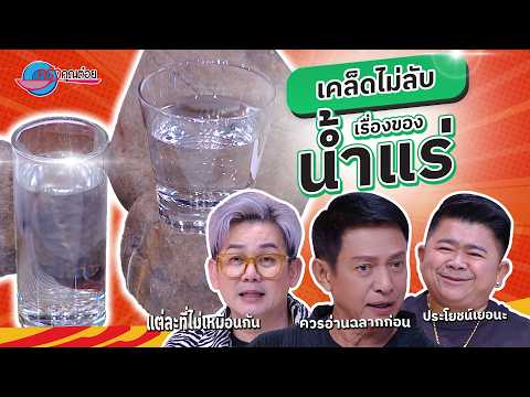 คลิกเพื่อดูคลิปวิดีโอ