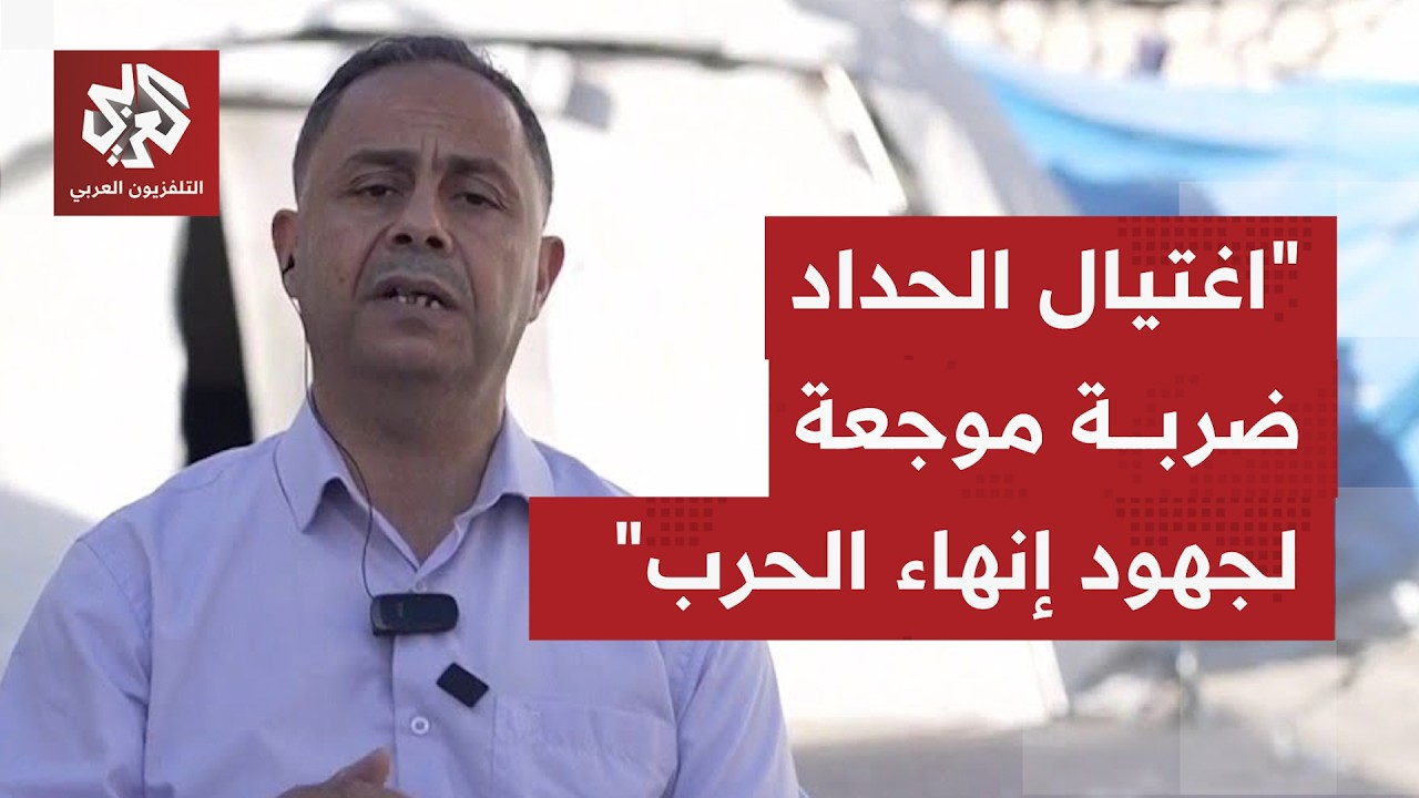 أي توصيف للحظة التي تمر بها حركة حماس وقطاع غزة بعد اغتيال القائد القسام عز ا?