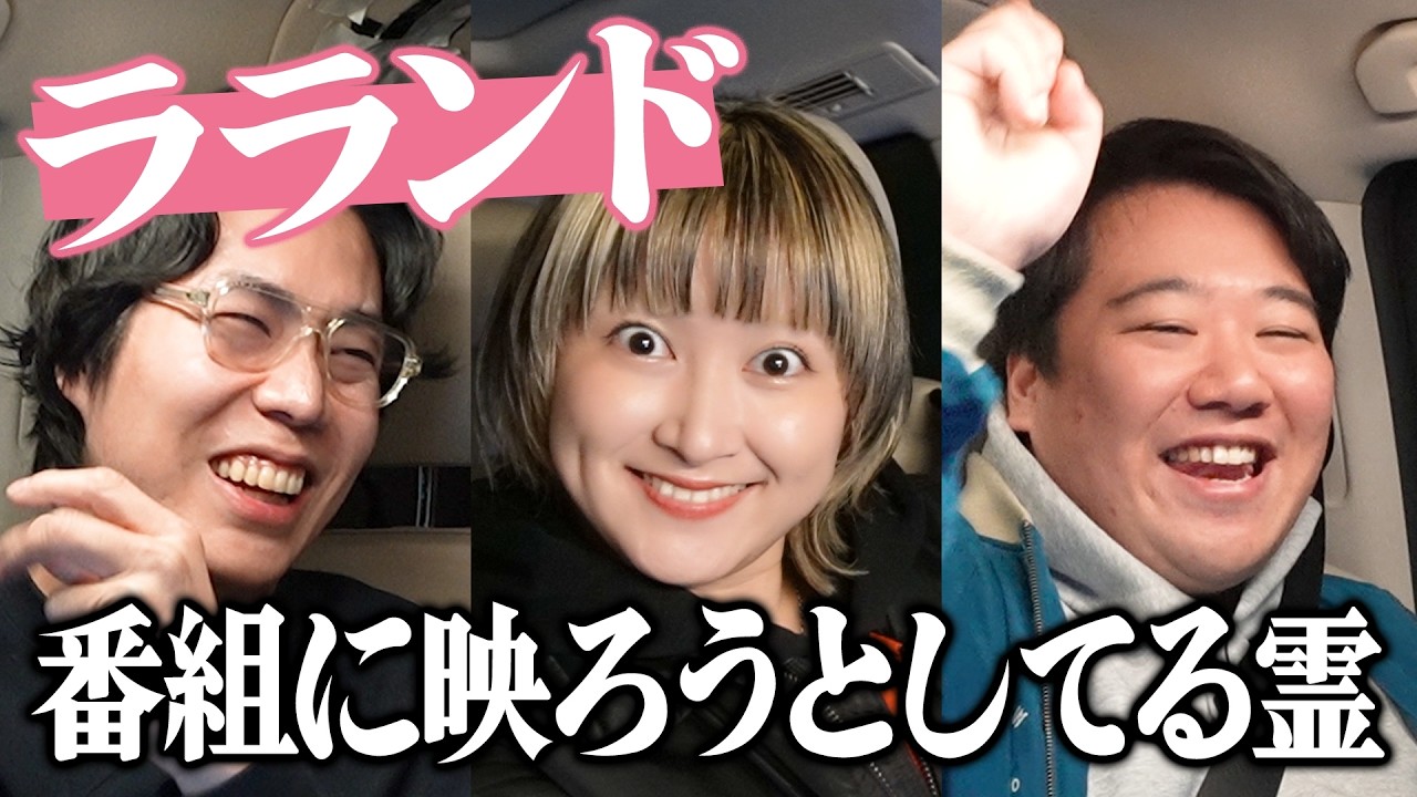 #16 【ラランド】ニシダがこのチャンネルの色を知らなかった件