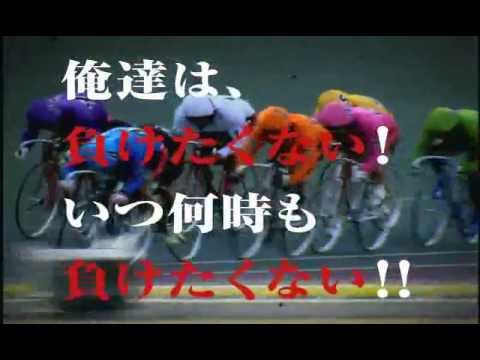 【第1章 第14話】テレビCM「別府競輪の男達 第1章」