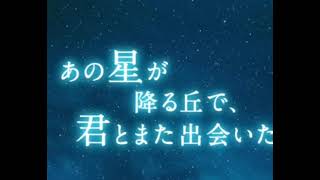 福山雅治　邂逅　弾き語りギター🎸🎸
