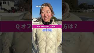「初賞金で買ったものは、母への〇〇です」 #今村聖奈 騎手へのインタビューをしました。 #競馬 #カンテレ競馬 #騎手