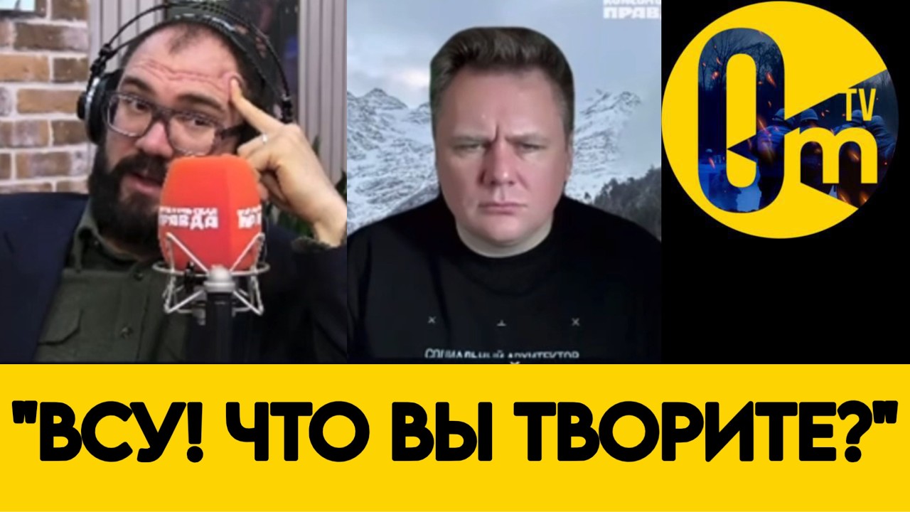 «ПУТИН, НАШИ СИЛЫ НА ИСХОДЕ!»