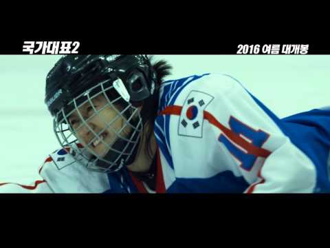 영화 국가대표2 런칭 예고편