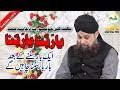 Rabbana Ya Rabbana Owais Raza Qadri 2018 Hamd 2018 Ramadan 2018