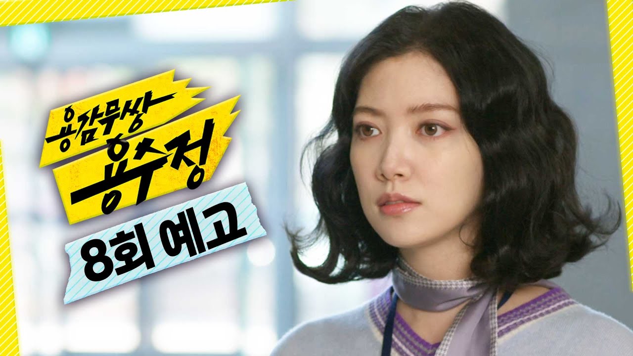 《勇敢無雙龍秀晶》分集劇情-第8集