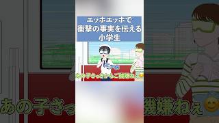 エッホエッホで衝撃の事実を伝える少年【アニメ】#エッホエッホの歌 #アニメ #走るふくろう