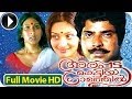 Arappatta Kettiya Gramathil Malayalam Full Movie Official HD Mammotty Superhit Old Movies