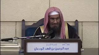 احذر من السبسبة في السجود | لفضيلة الشيخ عبدالرحمن بن فهد الودعان image