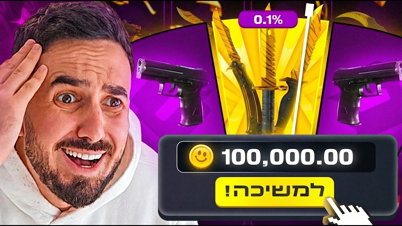יצאו קייסים יקרות באתר וכמו תמיד פתחתי אותן! (אוי לא..)