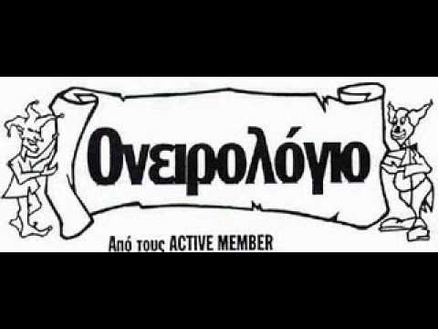 Θηρίο - Freestyle από το ονειρολόγιο 2