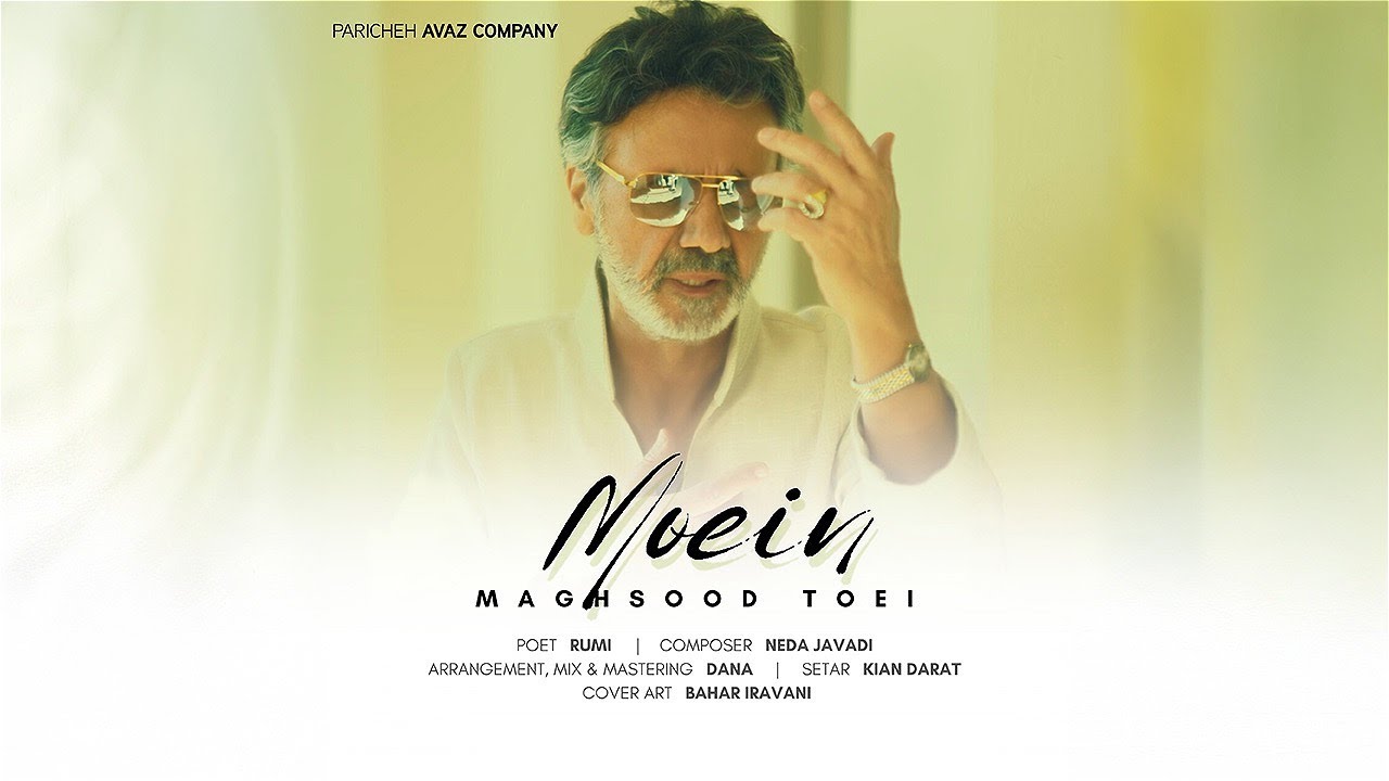 Moein - Maghsood Toei OFFICIAL AUDIO