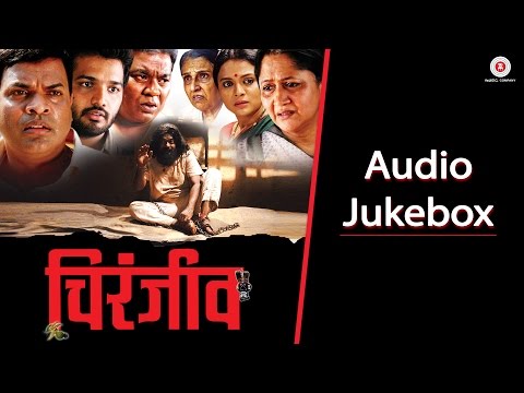 Chiranjeev Audio Jukebox - Mahesh Naik | Nandesh Umap & Reshma Menon | Ravi Kale