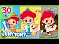 Job And Career Songs Compilation Job Occupation Songs Kindergarten Preschool JunyTony