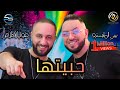 Bibi Maestro Ft Fouaz La Class Habitha حبيتها