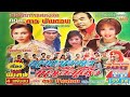 ดาว บ้านดอน อีสานอินเตอร์ นางกวางขา�