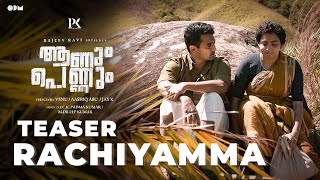 Aanum Pennum | Rachiyamma Official Teaser | Venu | Parvathy Thiruvothu  | Asif Ali