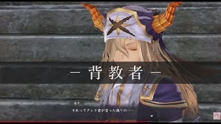 イース9　【女性向け】実況プレイ：その14（ナイトメア）