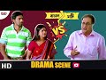 ঘটি বাঙাল ফাটাফাটি North Kolkata Vs South Kolkata Ley Chakka Dev Esk