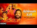 Akhilanda Koti - Om Namo Venkatesaya | Audio Song | Nagarjuna,Anushka Shetty | Bhakti Lahari Telugu