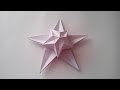 Как сделать из бумаги звезду (Origami Puff Star) 
