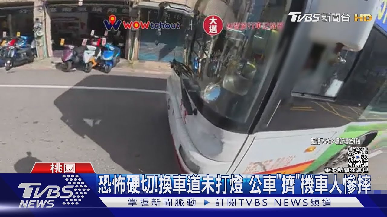 恐怖硬切! 換車道未打燈 公車「擠」機車人慘摔