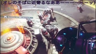 ［Destiny 2］NF 反転したスパイア(ガイド付き) タイタン編