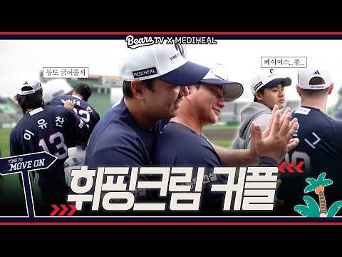 미야자키 평가전에 나타난 휘핑크림 커플(들)👉🏻👈🏻 [미야자키 두런두런]