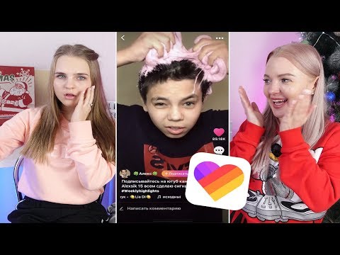 СЛАЙМЕРЫ В ЛАЙК! ДЕТИ СХОДЯТ С УМА РАДИ ПОПУЛЯРНОСТИ😱ЧТО ДЕТИ СЕБЕ ПОЗВОЛЯЮТ? LIKE