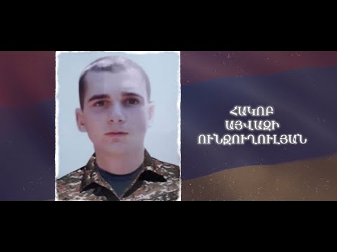 Ձեզ բացակա չենք դնի․ Հակոբ Ունջուղուլյան