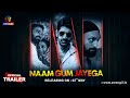 Naam Gum Jaayega | Official Trailer | Releasing On : 03rd May | Exclusively On Atrangii App #newshow