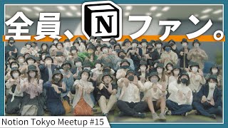 よーじろーから挨拶 - Notion Tokyo Meetup #15 【アーカイブ】