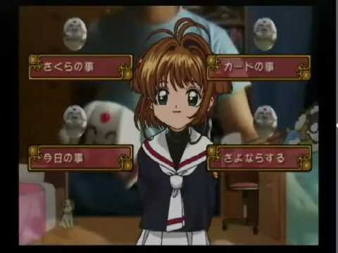 カードキャプターさくら さくらちゃんとあそぼ!