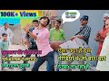 Hero Honda भूरा ढोलक के डांस को देख कर लड़किय�
