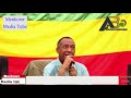 ስለ ጀግናው አሳምነው ጽጌ የተዜመለት ዜማ Asamnew Tsge By Dubale Melak
