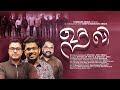 Ente Bhavi Immanuel Henry Cherian John Biju CHERIANS MEDIA