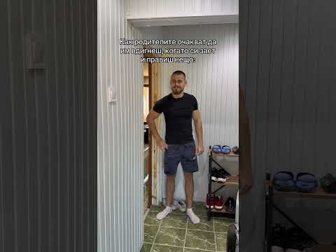 Последвай за още забавни видеа! #забавно #смешно #родители #смях #хумор #комедия #смяхдоскъсване